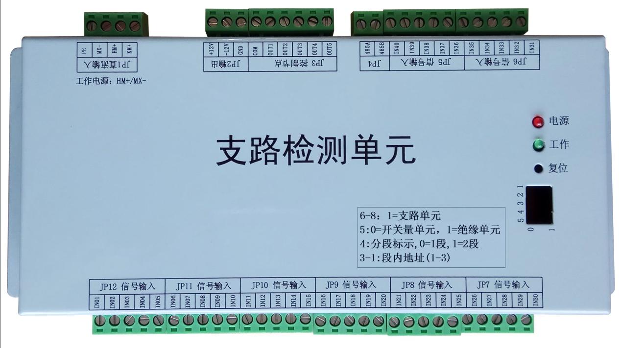 PSM-K70ZL支路檢測單元KM-AD02直流電源輸出支路絕緣監(jiān)測/直流屏輸出回路絕緣檢測