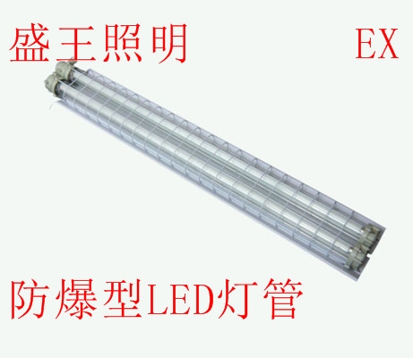 NFE110 NFE110全塑防爆LED日光燈