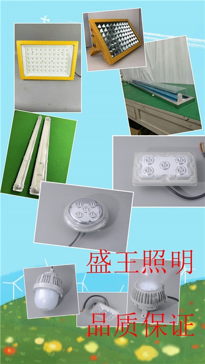 防震型投光燈TKP-009 TKP-009