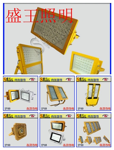 海洋王BFC8110-J400W強(qiáng)光防爆燈