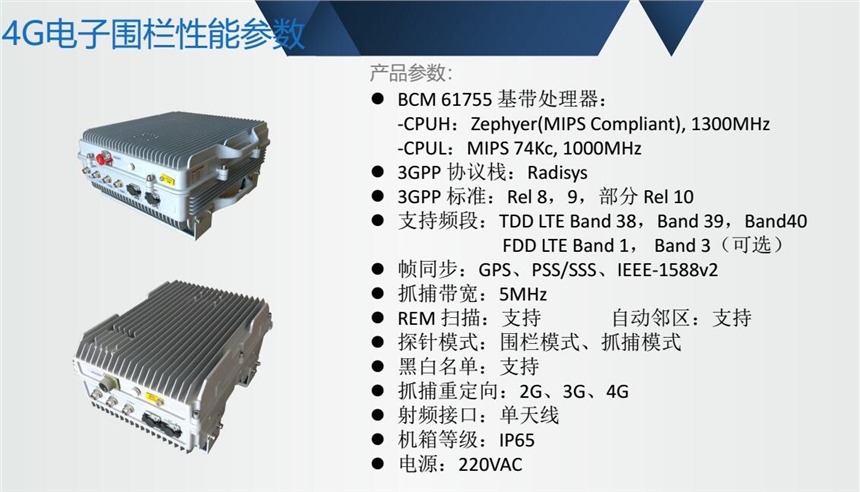 陕西畅翔TZL211刑侦专用4G电子围栏