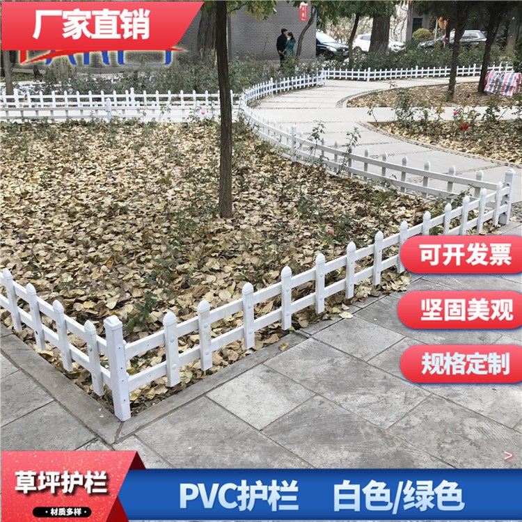 介休草坪护栏PVC护栏绿色草坪隔离护栏厂家