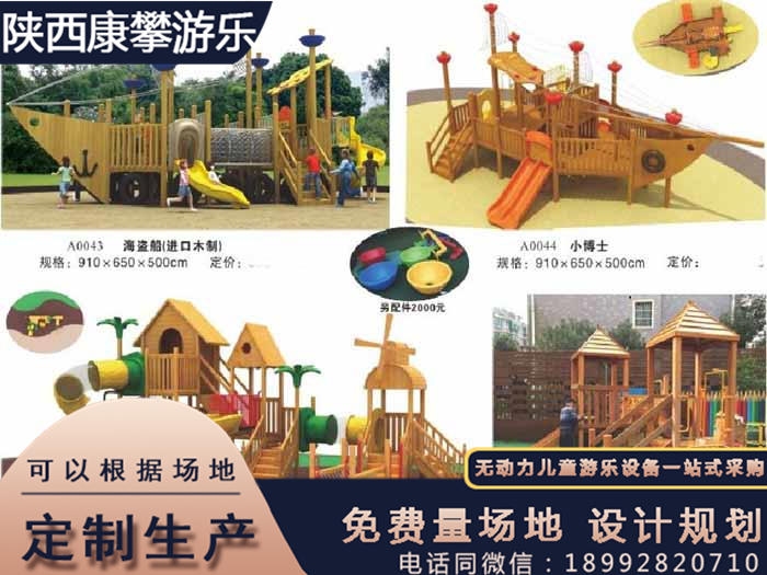 西安長安區(qū)幼兒園兒童木質(zhì)滑梯設(shè)備廠家生產(chǎn)