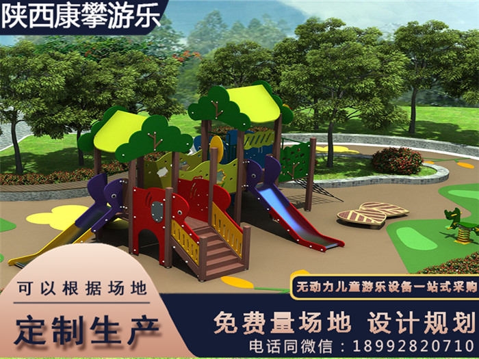 西安幼兒園戶外兒童樂園規(guī)劃設計