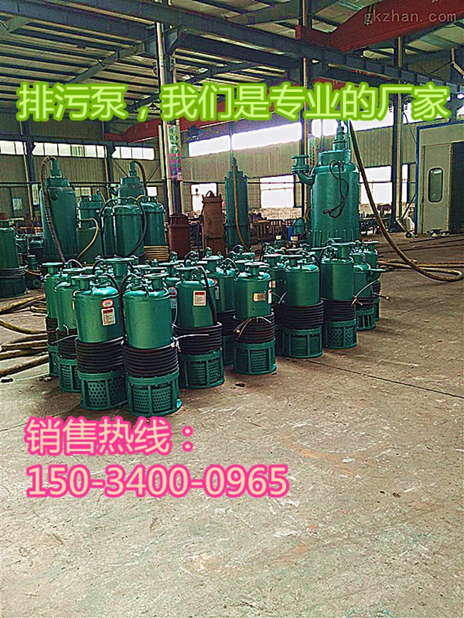 德陽煤礦井下用WQX300-30-45污水泵辦事處