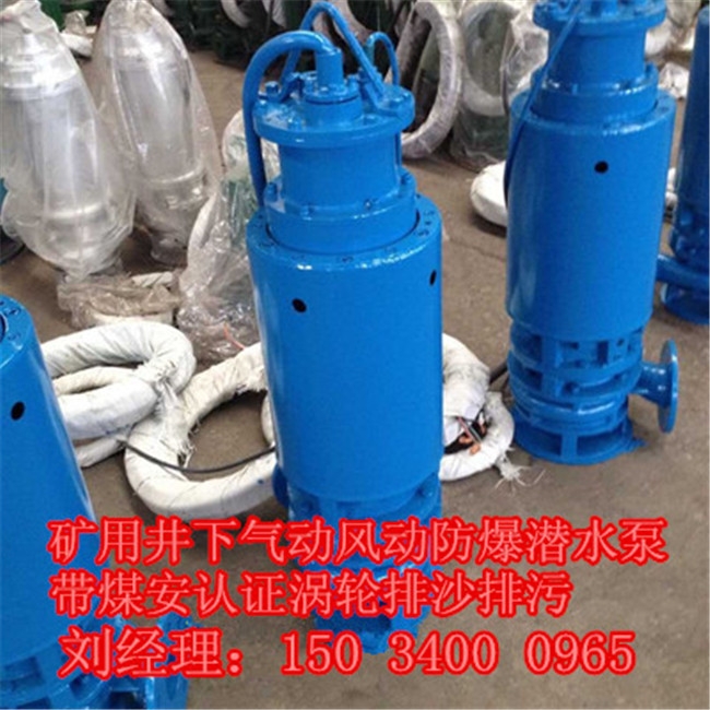 德陽煤礦井下用WQX300-30-45污水泵辦事處