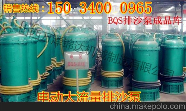 鷹潭礦井上用BQS350-22-37/N排沙泵制造廠家