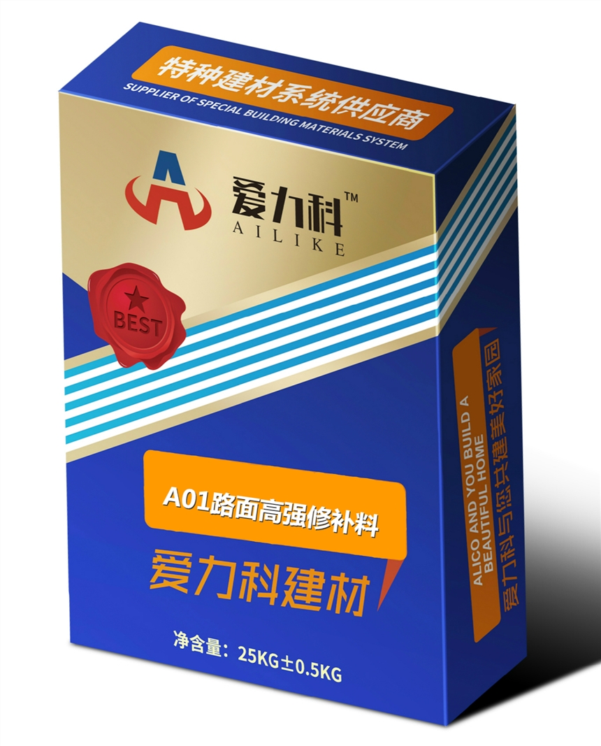 2020營(yíng)口混凝土地坪起皮修復(fù)材料