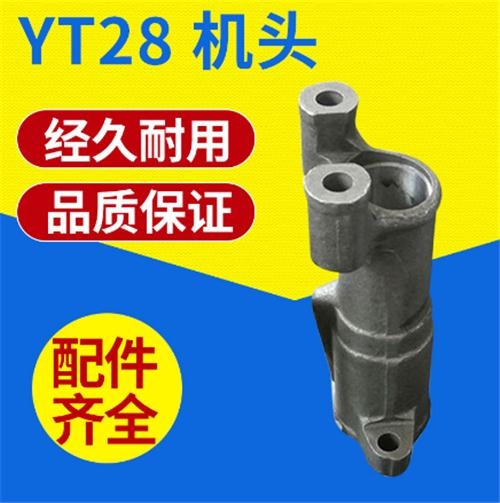 臨汾安百拓YT29A鑿巖機(jī)廠家供應(yīng)