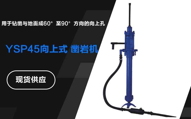 鄂州【安百拓YT27鑿巖機】哪里賣