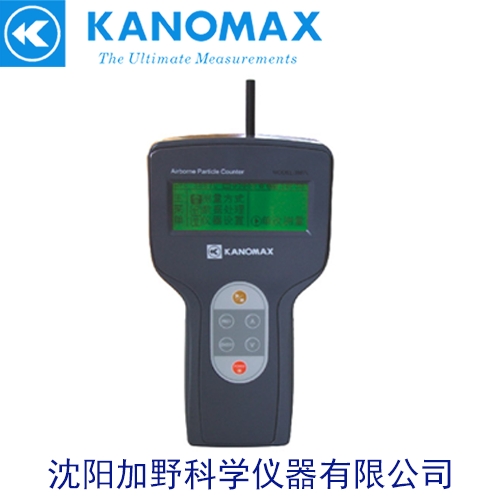 加野Kanomax 塵埃粒子計數(shù)器3887L 原裝進口