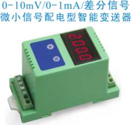 軌道電壓監(jiān)測(cè)6KV高隔離放大器：ISO EMH 4-20mA