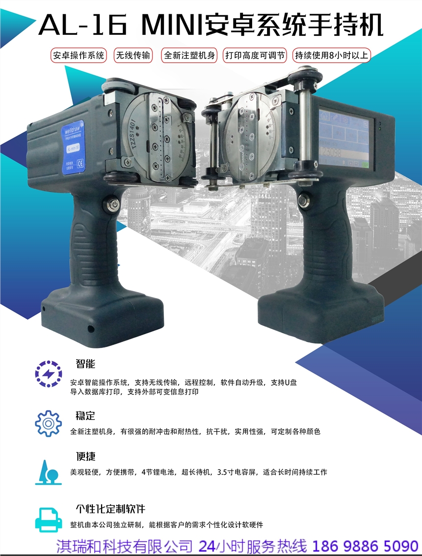 供应大字符喷码机 大字符白墨喷码机 钢管喷码机 便携式喷码机 水泥厂用喷码机