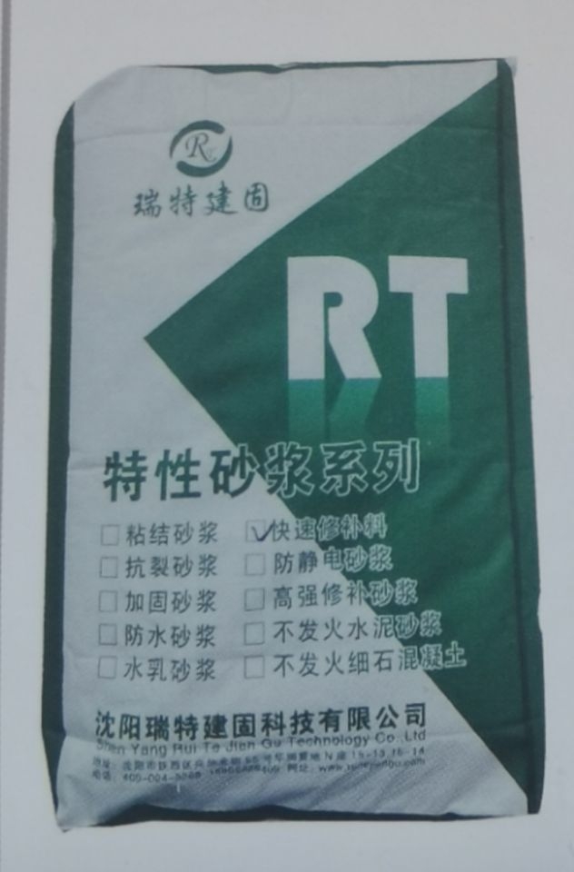 道路快速修补料厂家