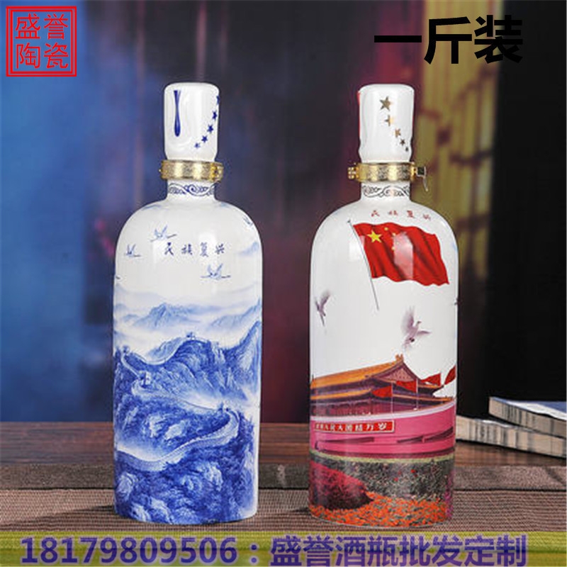 1斤-2斤-3斤-5斤装陶瓷酒瓶密封白酒瓶厂家批发