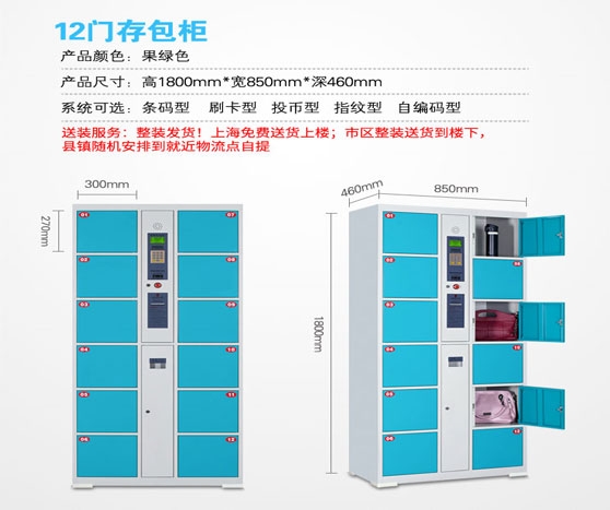 商丘物品寄存柜批發廠家_廠家價格