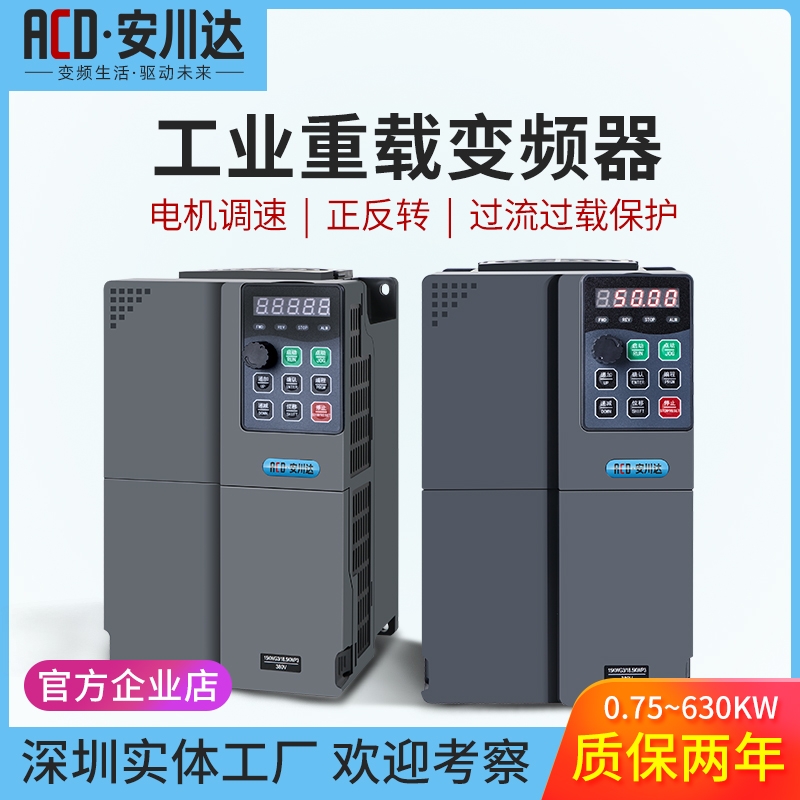 深圳500系列安川達變頻器18.5/22KW三相380V起重機破碎機裝載機過載過流保護控制柜