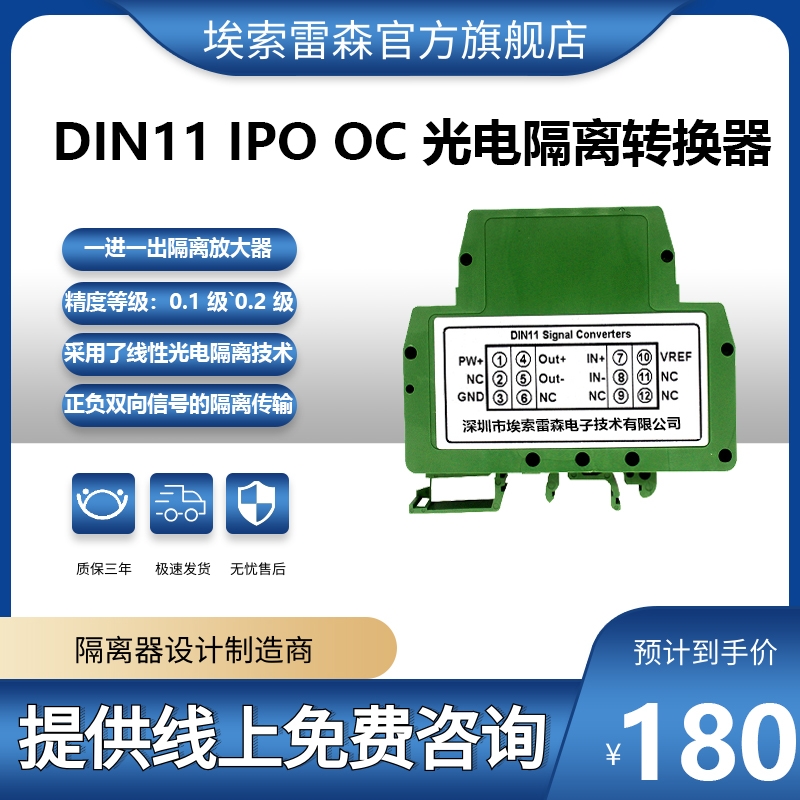 一进一出 单片机隔离放大到变频器 线性光电转换 0-3.3V转0-5V