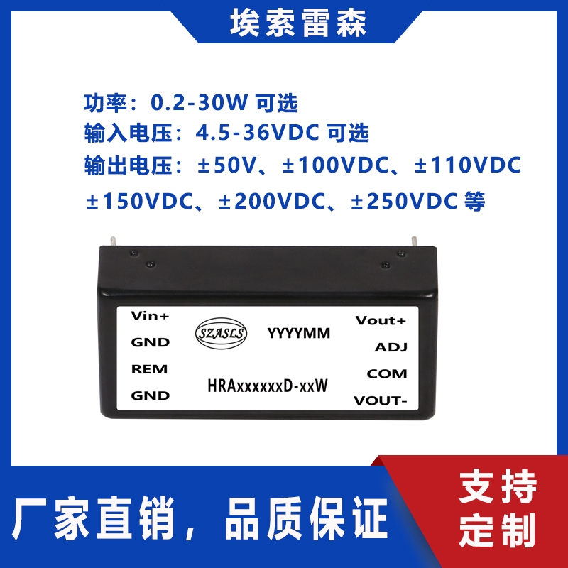 直流稳压隔离输出升压12V24V转±50v60V100V120V200V250V电源模块