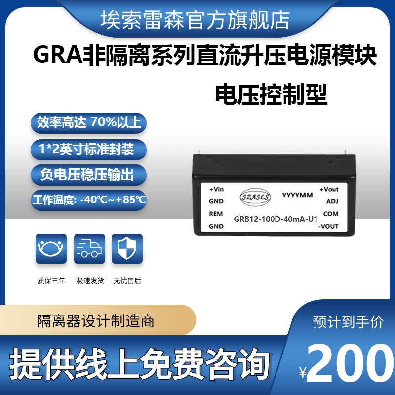 GRB电源模块直流升压负电压输出12V24V转-50V60V110V200V500V