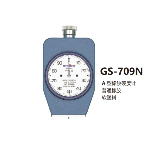 日本得乐Teclock指针型橡胶硬度计GS-709G