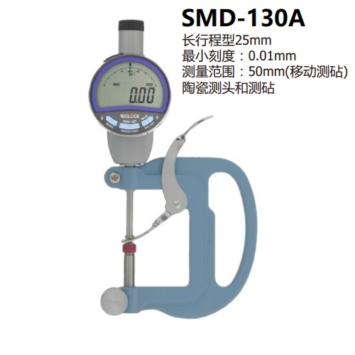 日本得乐TECLOCK数显厚度表SMD-130A