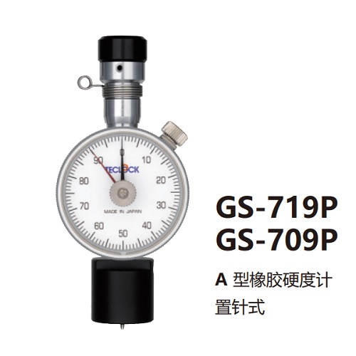 日本得樂Teclock小型橡膠硬度計GS-755