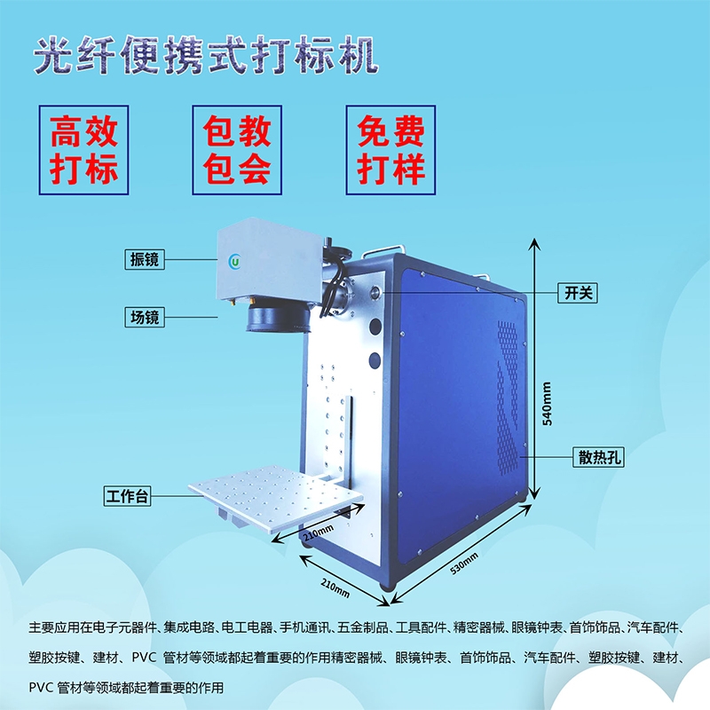 楚优便携式迷你激光打标机可乐瓶杯子戒指激光刻字机手持光纤雕刻机