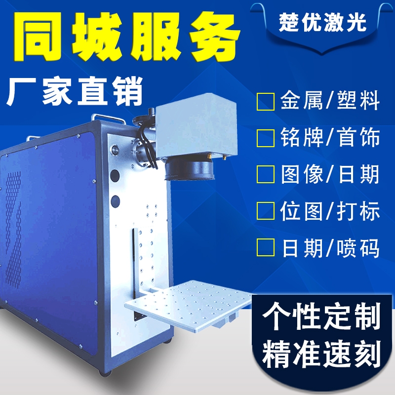 小型便携式激光打标机摆地摊手机壳可乐刻字机厂家