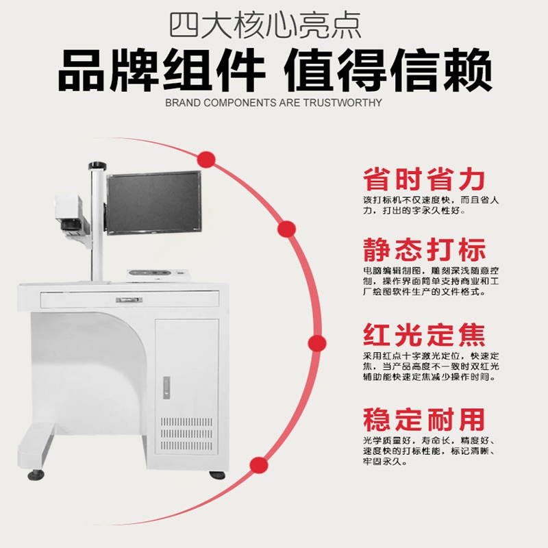 铭牌金属柜式激光打标机光纤激光雕刻机