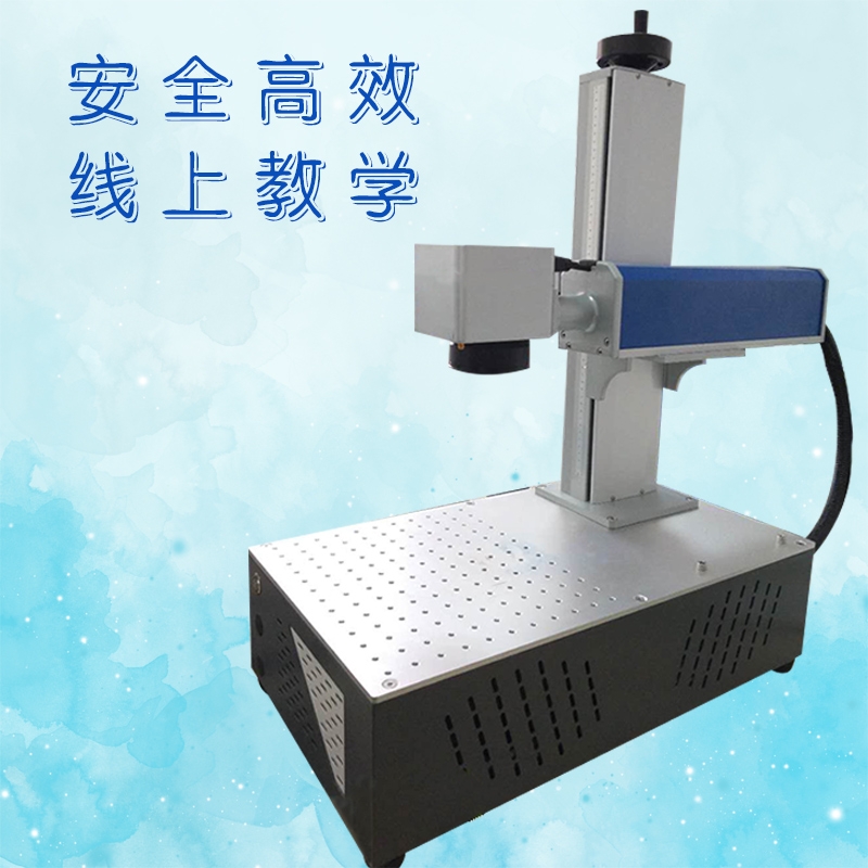 激光打标机 办公座椅编号五金工具塑料打码机