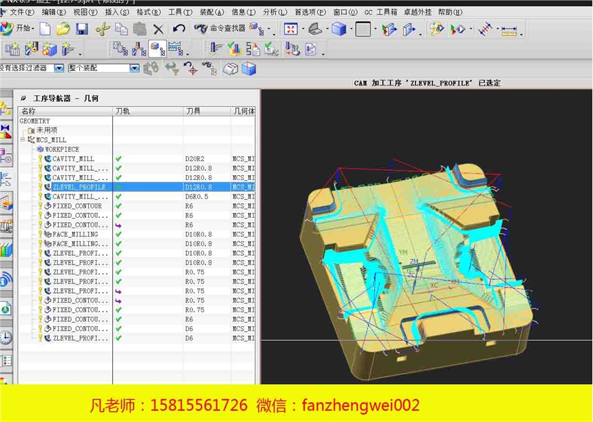 東莞寮步CNC模具編程培訓(xùn)，學(xué)出來好找工作嗎？