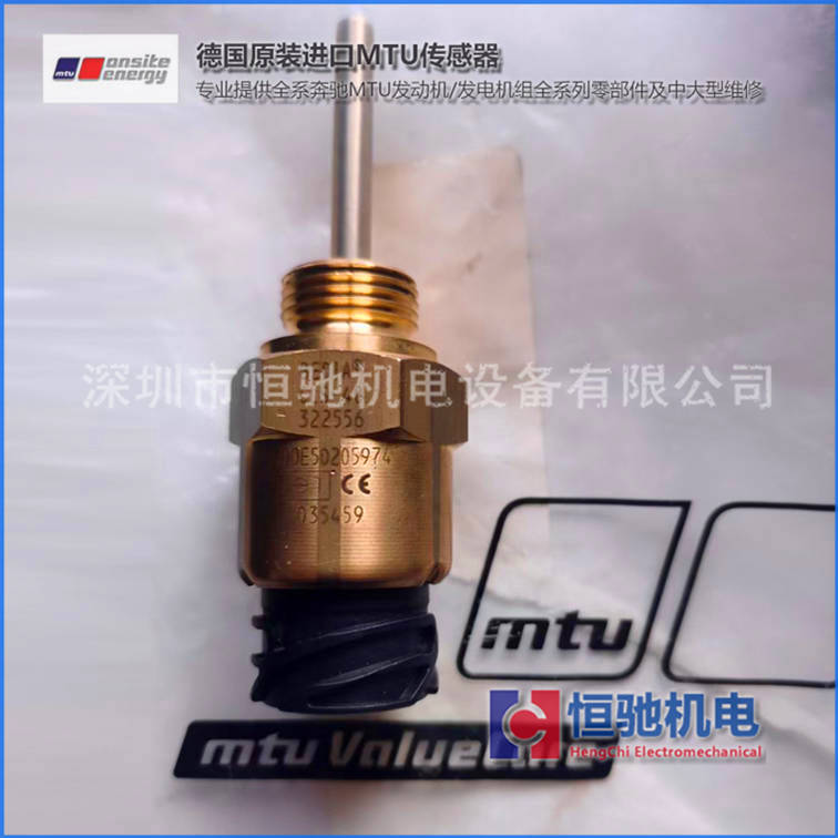 MTU16V4000G63 壓力傳感器 發(fā)動(dòng)機(jī)配件