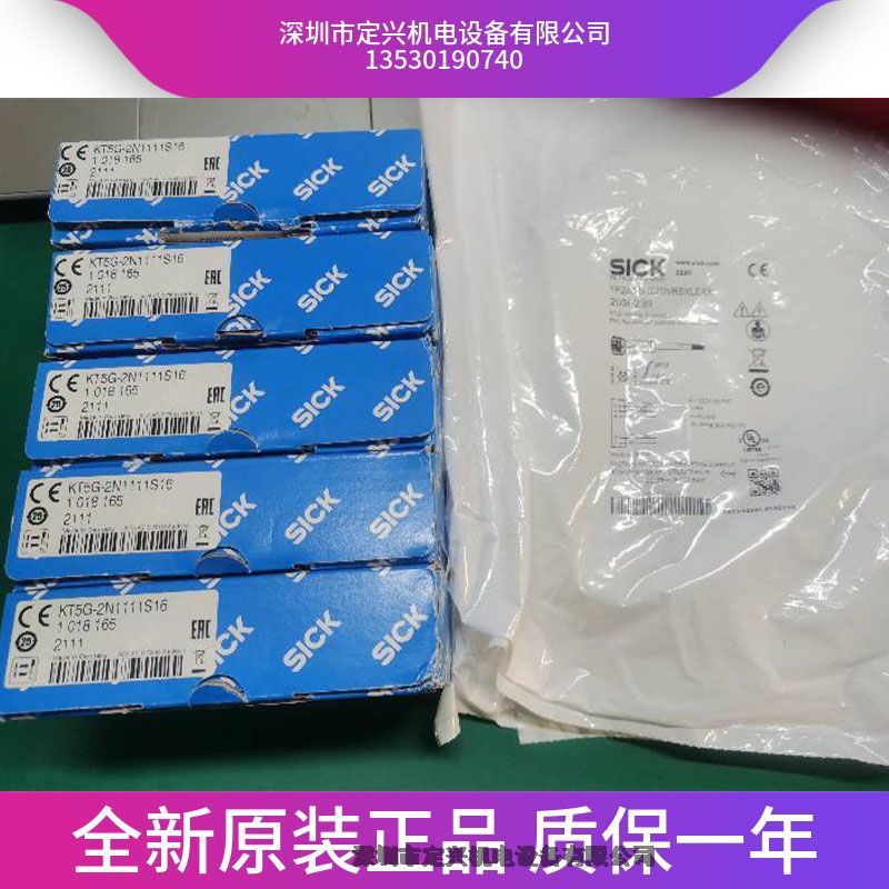  德国SICK西克KT5G-2N1111S16色标传感器