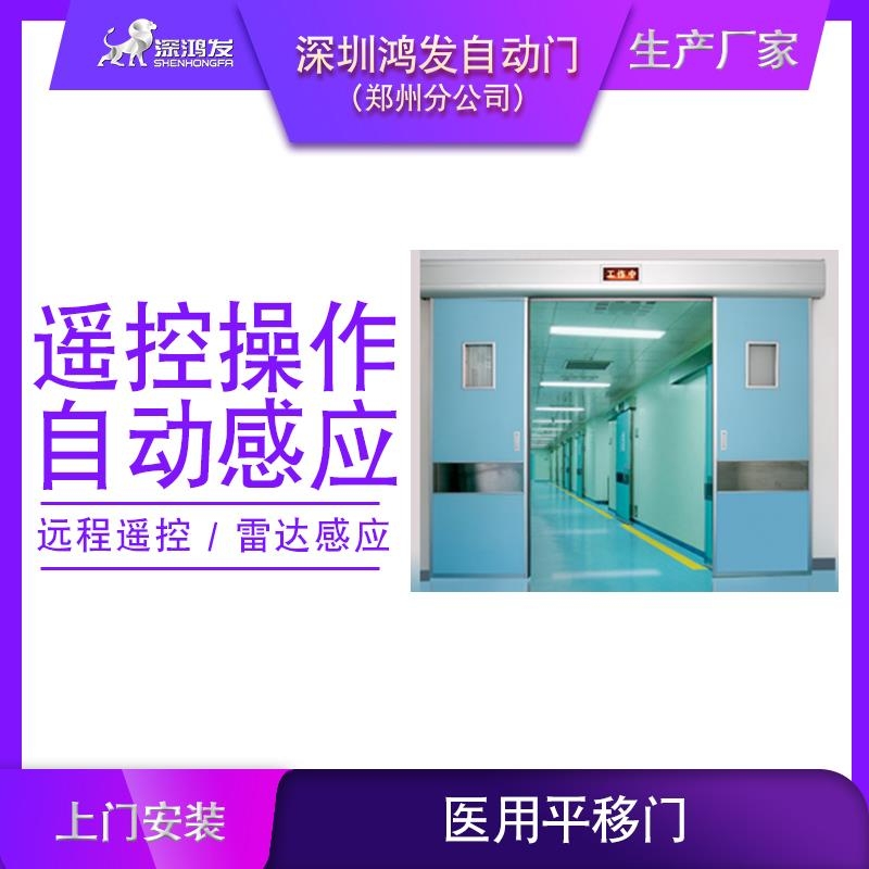 郑州医用气密门厂家直销