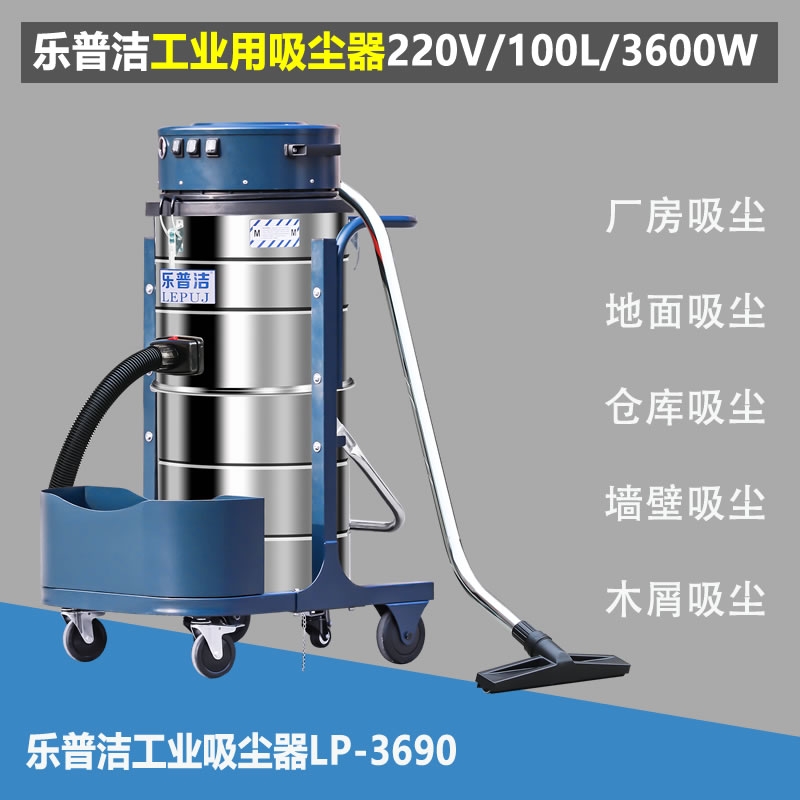 100L塑料廠吸纖維顆粒用大功率工業(yè)吸塵器