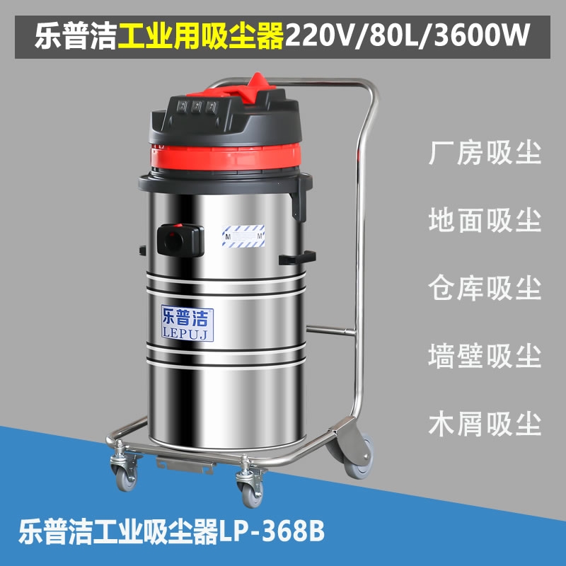 工業(yè)用小型手推式吸塵器裝修用桶式干濕兩用80L工業(yè)吸塵器