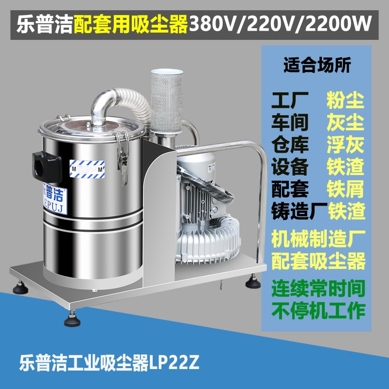 大功率2200W三相電重工業(yè)吸塵器機(jī)械加工廠吸水泥顆粒專用吸塵器