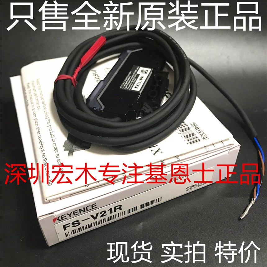 FS-V21R基恩士keyence全系列現(xiàn)貨供應(yīng)