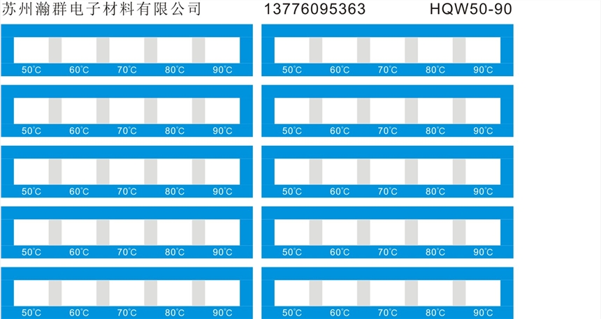 HQW50-90度變色測(cè)溫貼片50度60度70度80度90度感溫標(biāo)簽熱敏測(cè)溫紙