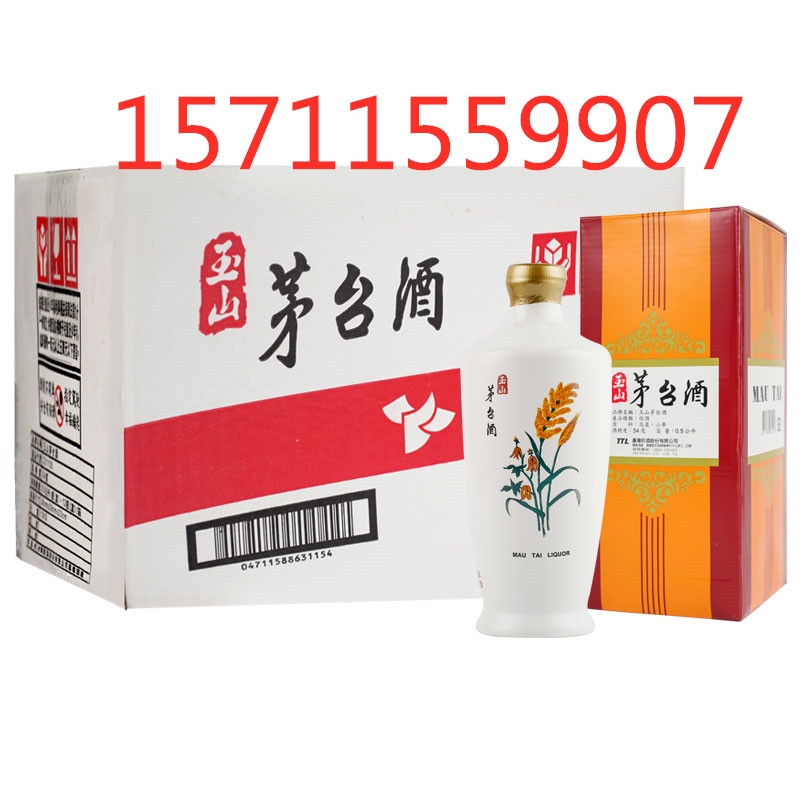 TTL玉山茅臺酒54度白瓷瓶清香型白酒臺灣原裝進口山東代理