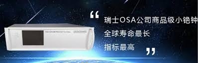 oscilloquartz瑞士 GNSS時鐘	OSA 5401	OSA 5405