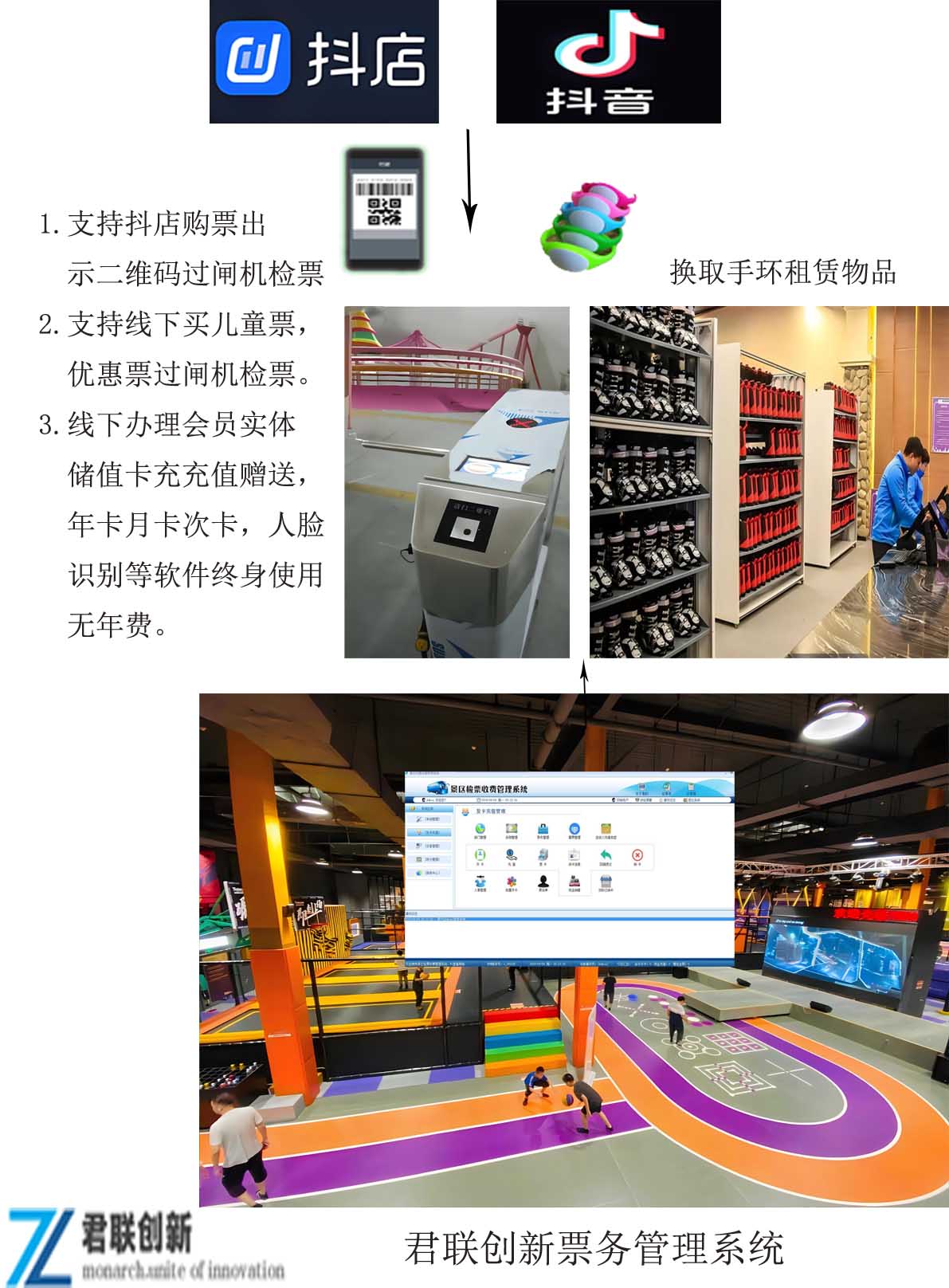 乐园售票一次性手环电子二维码消费 线上充值扫码宝鸡