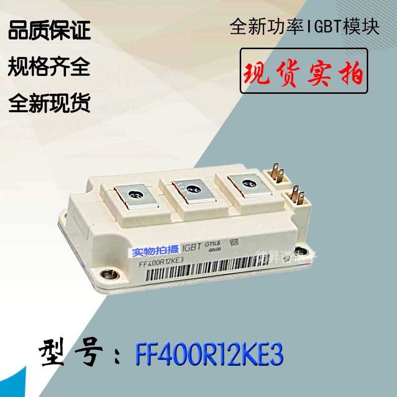 現(xiàn)貨供應(yīng)英飛凌IGBT模塊FF50R12RT4