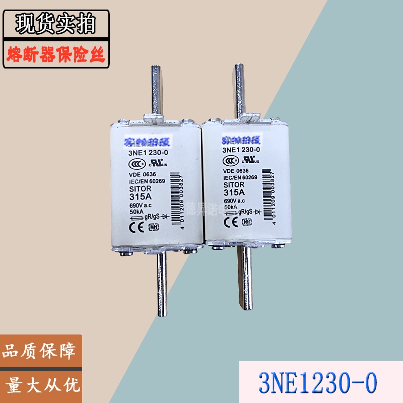 3NE1437-1 3NE1438-1 3NE1447-2 全新西門子SIEMENS熔斷器 