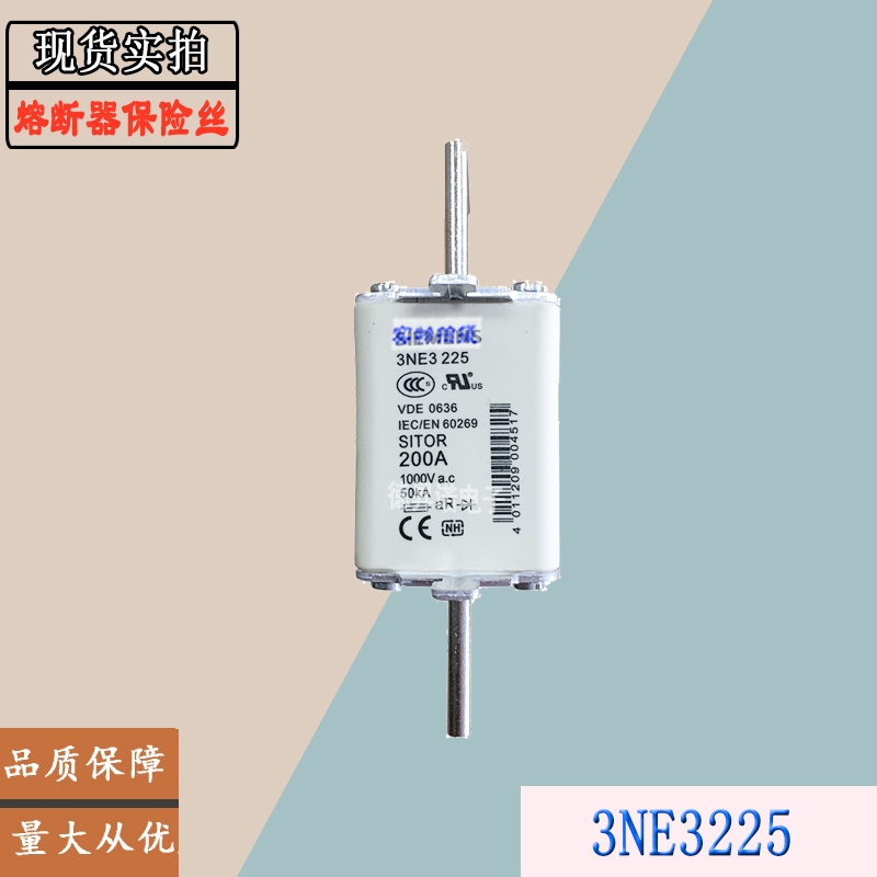 供應3NE3333  3NE3334-0B 全新德國西門子SIEMENS熔斷器 1000v  