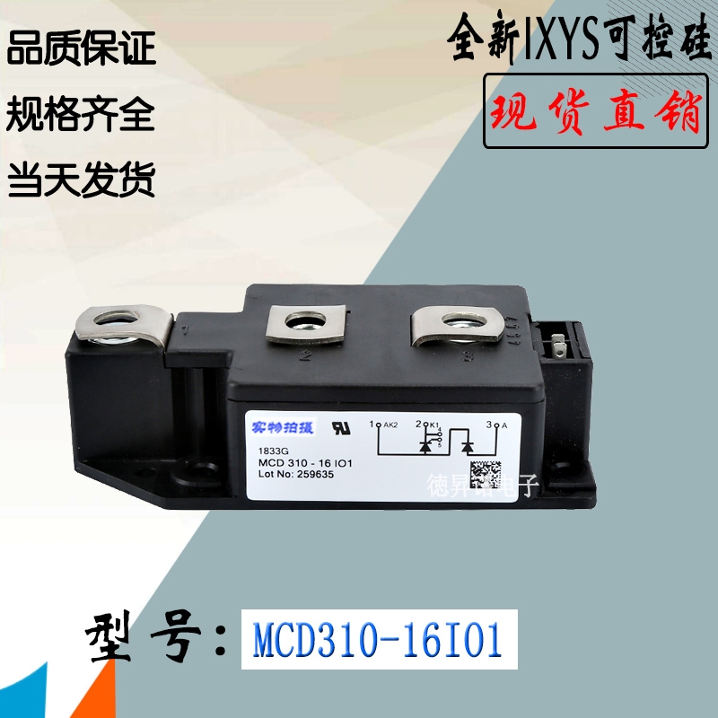 MCD310-16io1 MCD310-18io1現(xiàn)貨直銷(xiāo)IXYS可控硅模塊