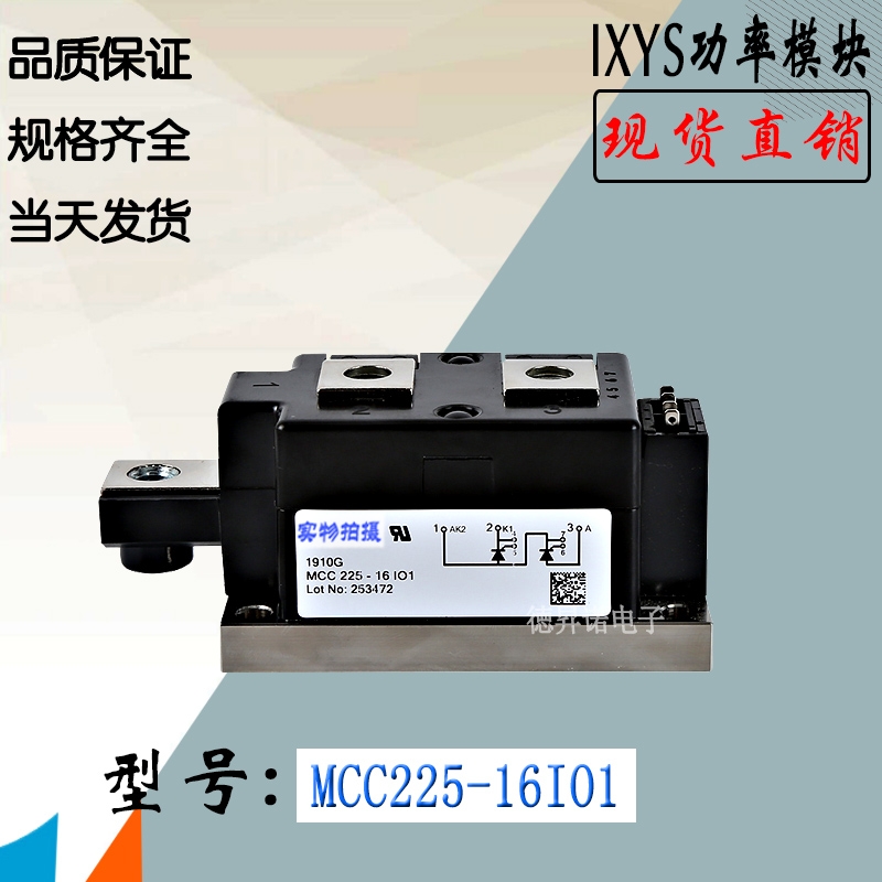 MCC225-16io1 MCC225-18io1库存直销IXYS可控硅模块