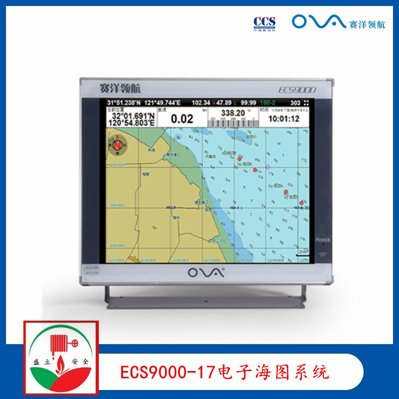 賽洋  電子海圖系統(tǒng) ECS9000-17 17寸電子海圖 ccs