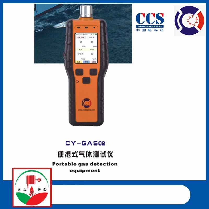 供應(yīng)CY-GAS02 復(fù)合式氣體檢測(cè)儀 吸入式內(nèi)置氣泵 CCS